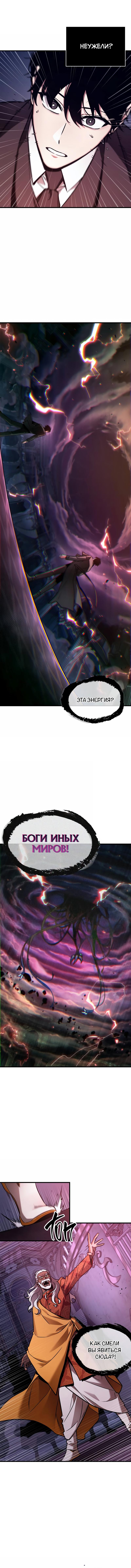Read Всеведущий читатель The Omniscient Reader Ru Manga Online