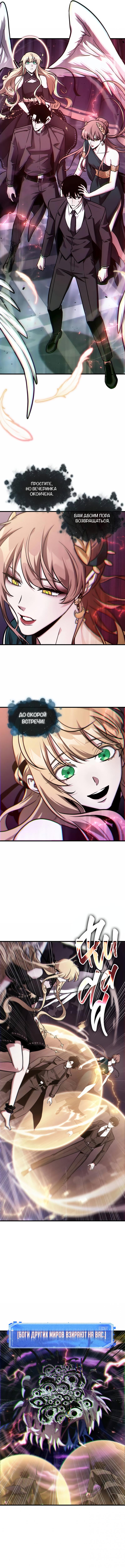 Read Всеведущий читатель The Omniscient Reader Ru Manga Online