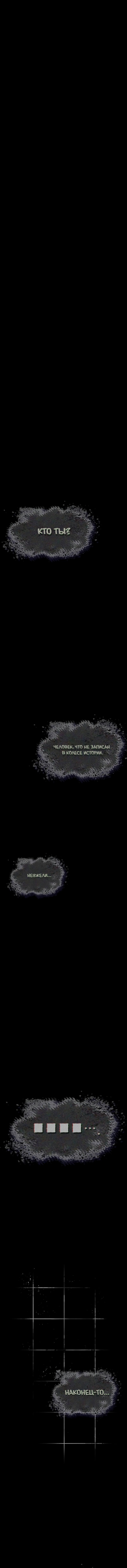 Read Всеведущий читатель The Omniscient Reader Ru Manga Online