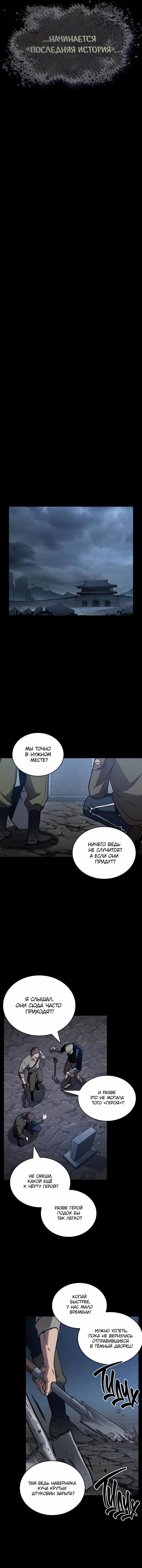 Read Всеведущий читатель The Omniscient Reader Ru Manga Online
