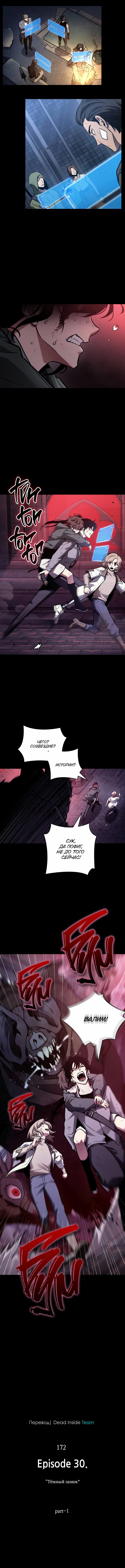 Read Всеведущий читатель The Omniscient Reader Ru Manga Online