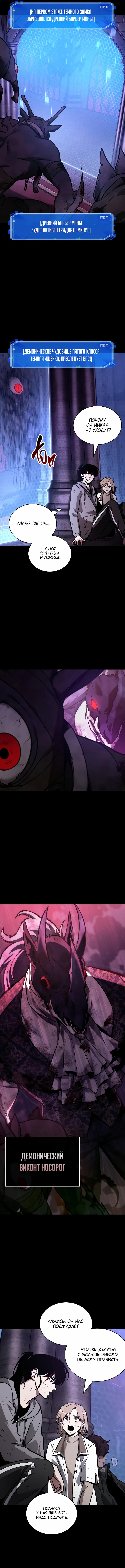 Read Всеведущий читатель The Omniscient Reader Ru Manga Online