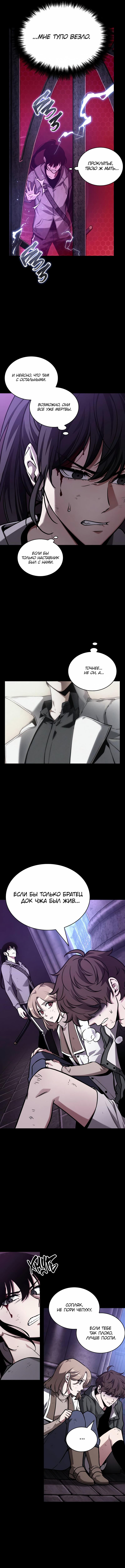 Read Всеведущий читатель The Omniscient Reader Ru Manga Online