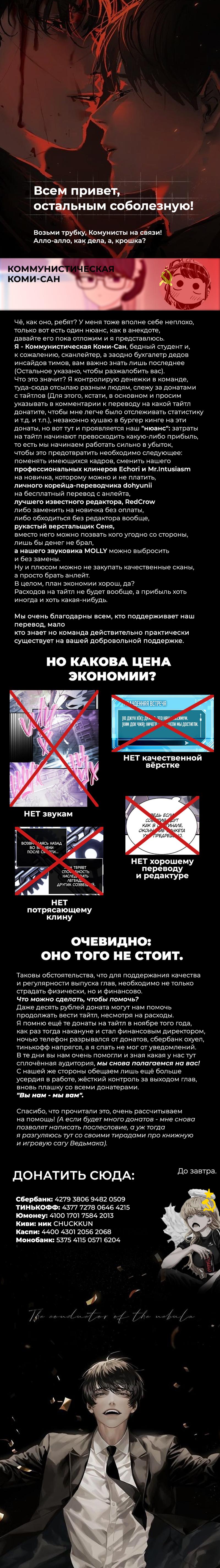 Read Всеведущий читатель The Omniscient Reader Ru Manga Online