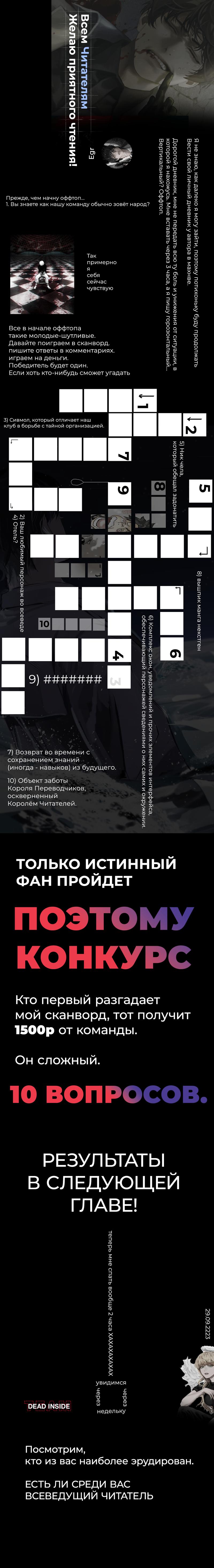 Read Всеведущий читатель The Omniscient Reader Ru Manga Online