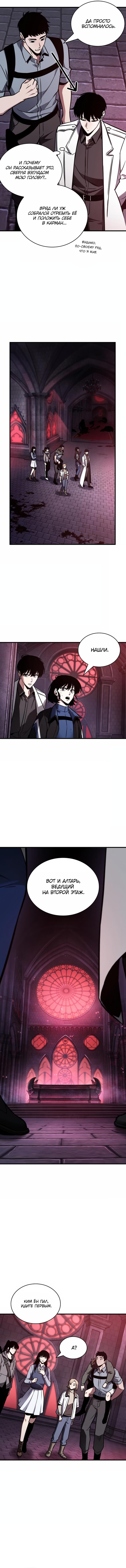 Read Всеведущий читатель The Omniscient Reader Ru Manga Online