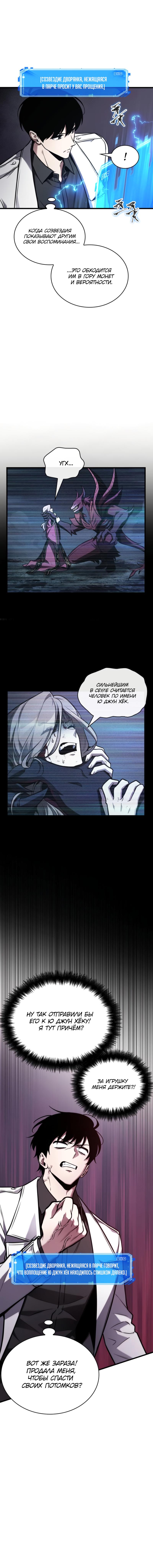 Read Всеведущий читатель The Omniscient Reader Ru Manga Online