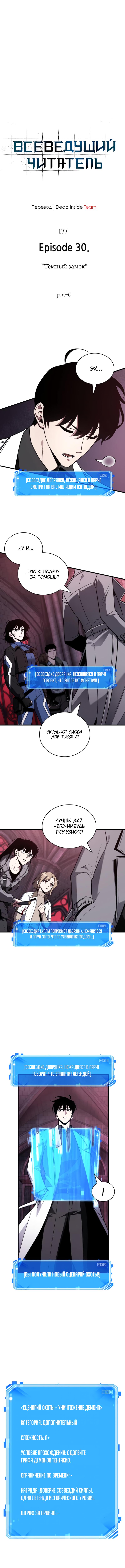 Read Всеведущий читатель The Omniscient Reader Ru Manga Online