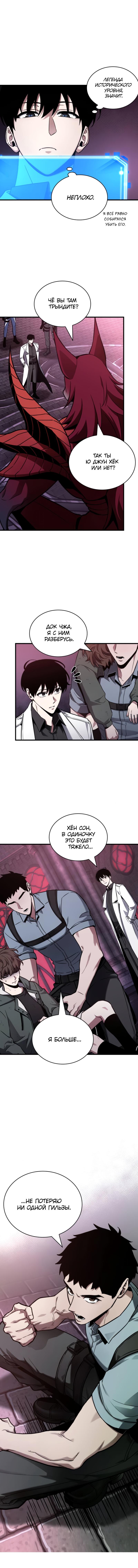 Read Всеведущий читатель The Omniscient Reader Ru Manga Online