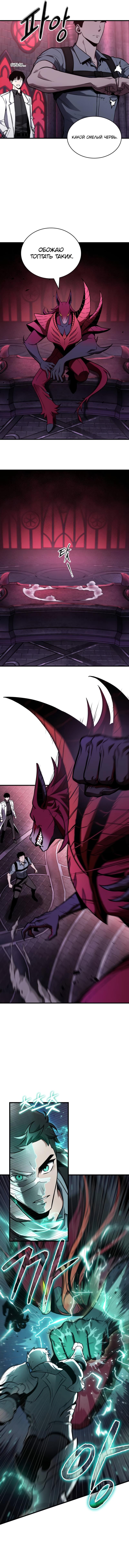 Read Всеведущий читатель The Omniscient Reader Ru Manga Online
