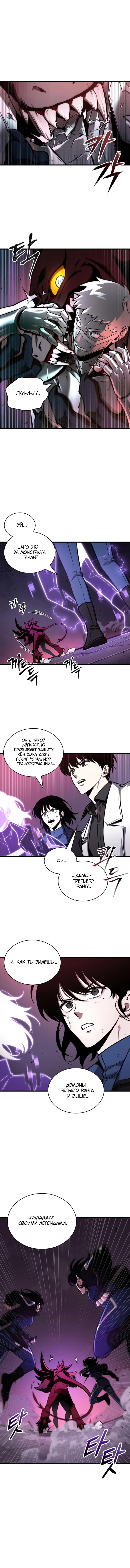Read Всеведущий читатель The Omniscient Reader Ru Manga Online