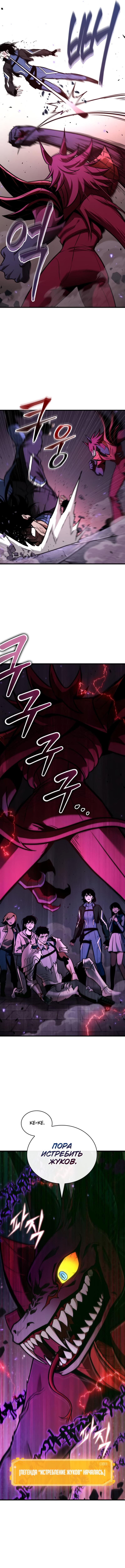 Read Всеведущий читатель The Omniscient Reader Ru Manga Online