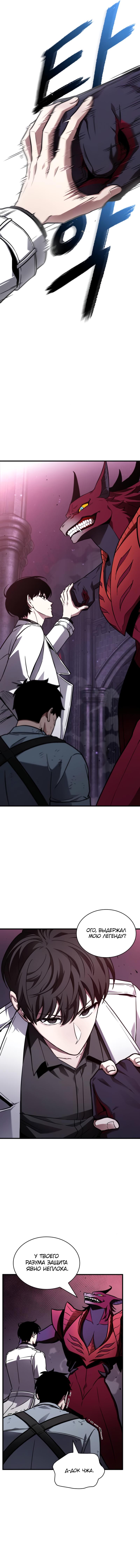 Read Всеведущий читатель The Omniscient Reader Ru Manga Online