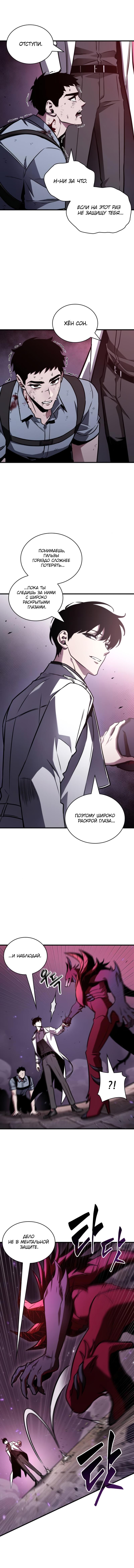 Read Всеведущий читатель The Omniscient Reader Ru Manga Online