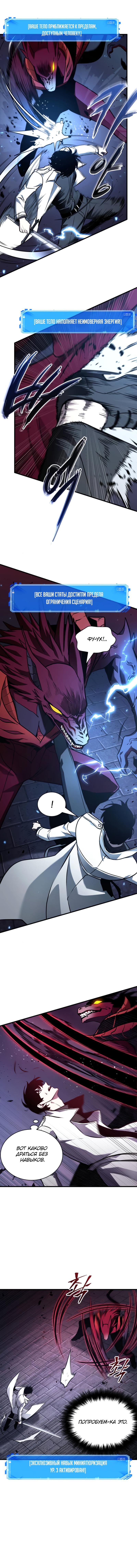 Read Всеведущий читатель The Omniscient Reader Ru Manga Online