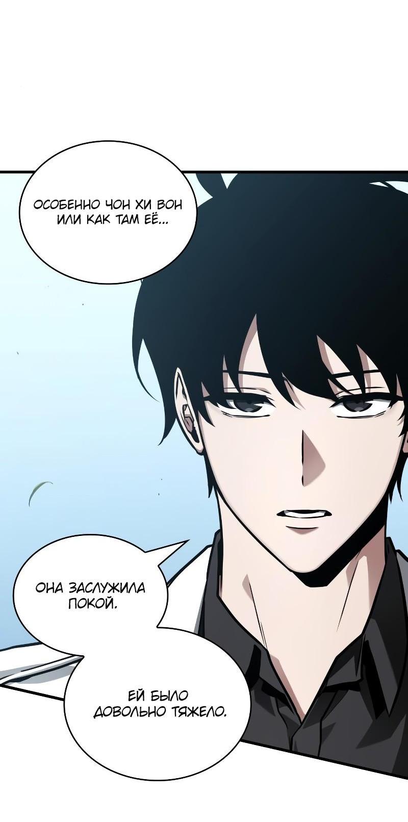 Read Всеведущий читатель The Omniscient Reader Ru Manga Online