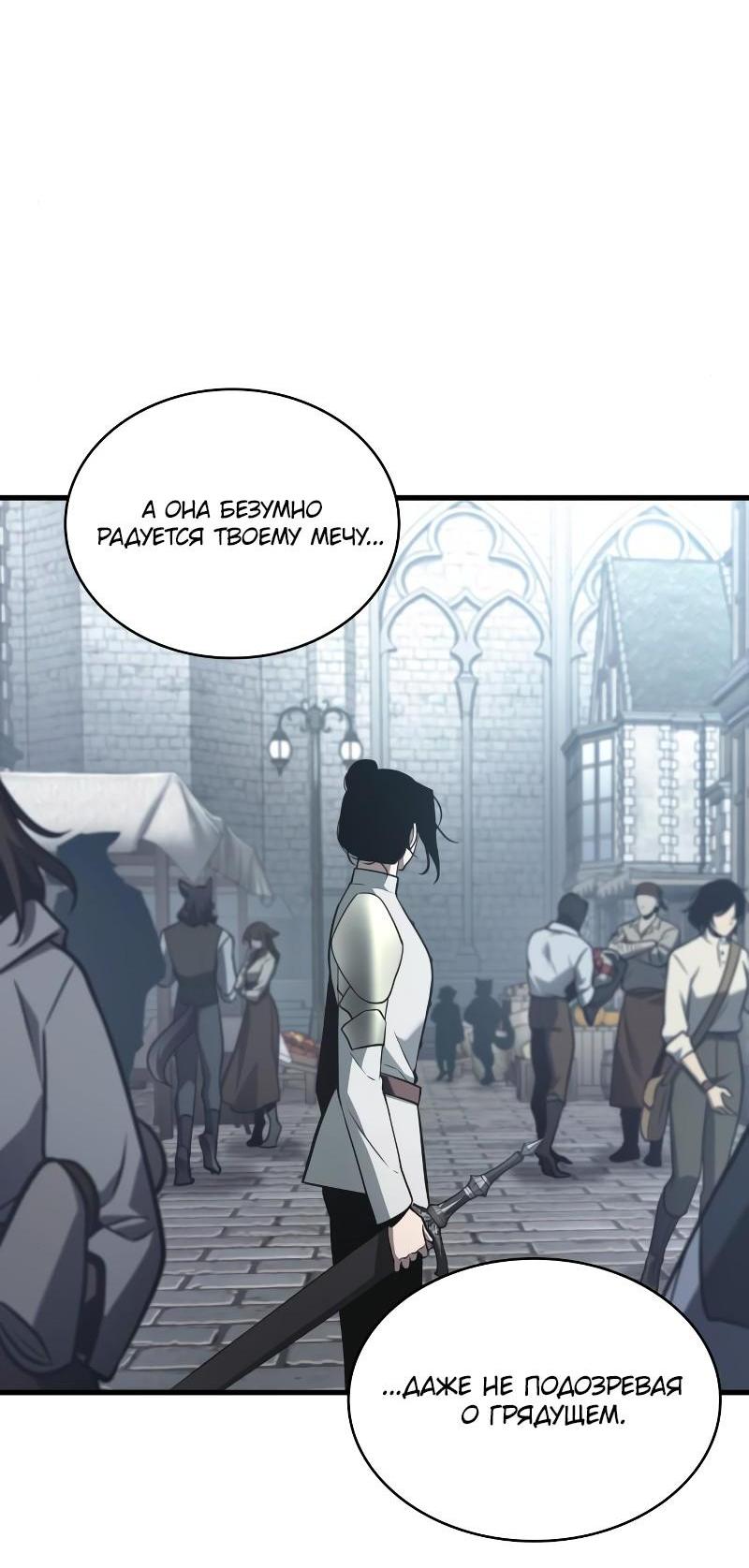 Read Всеведущий читатель The Omniscient Reader Ru Manga Online