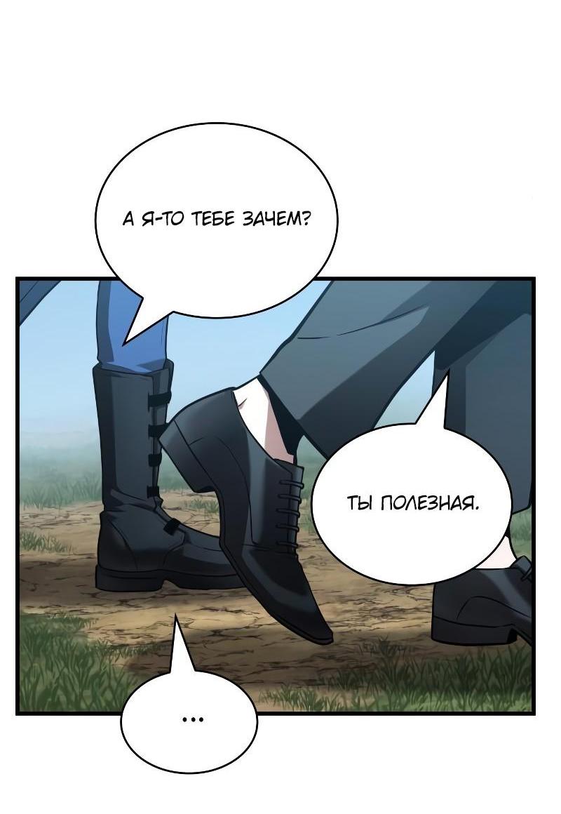 Read Всеведущий читатель The Omniscient Reader Ru Manga Online