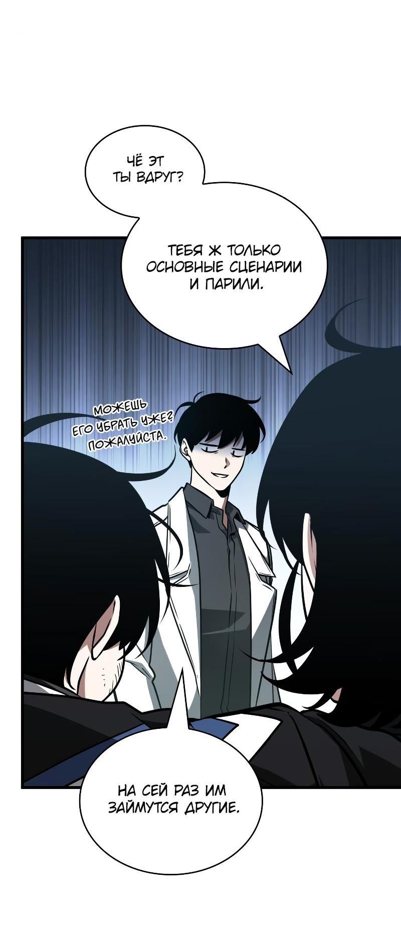 Read Всеведущий читатель The Omniscient Reader Ru Manga Online