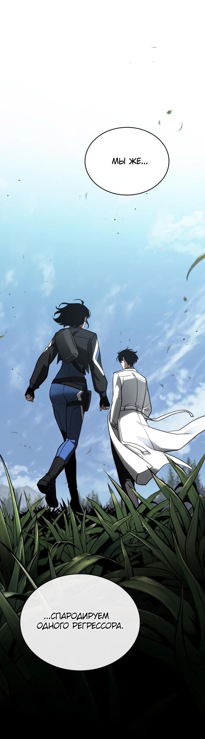 Read Всеведущий читатель The Omniscient Reader Ru Manga Online