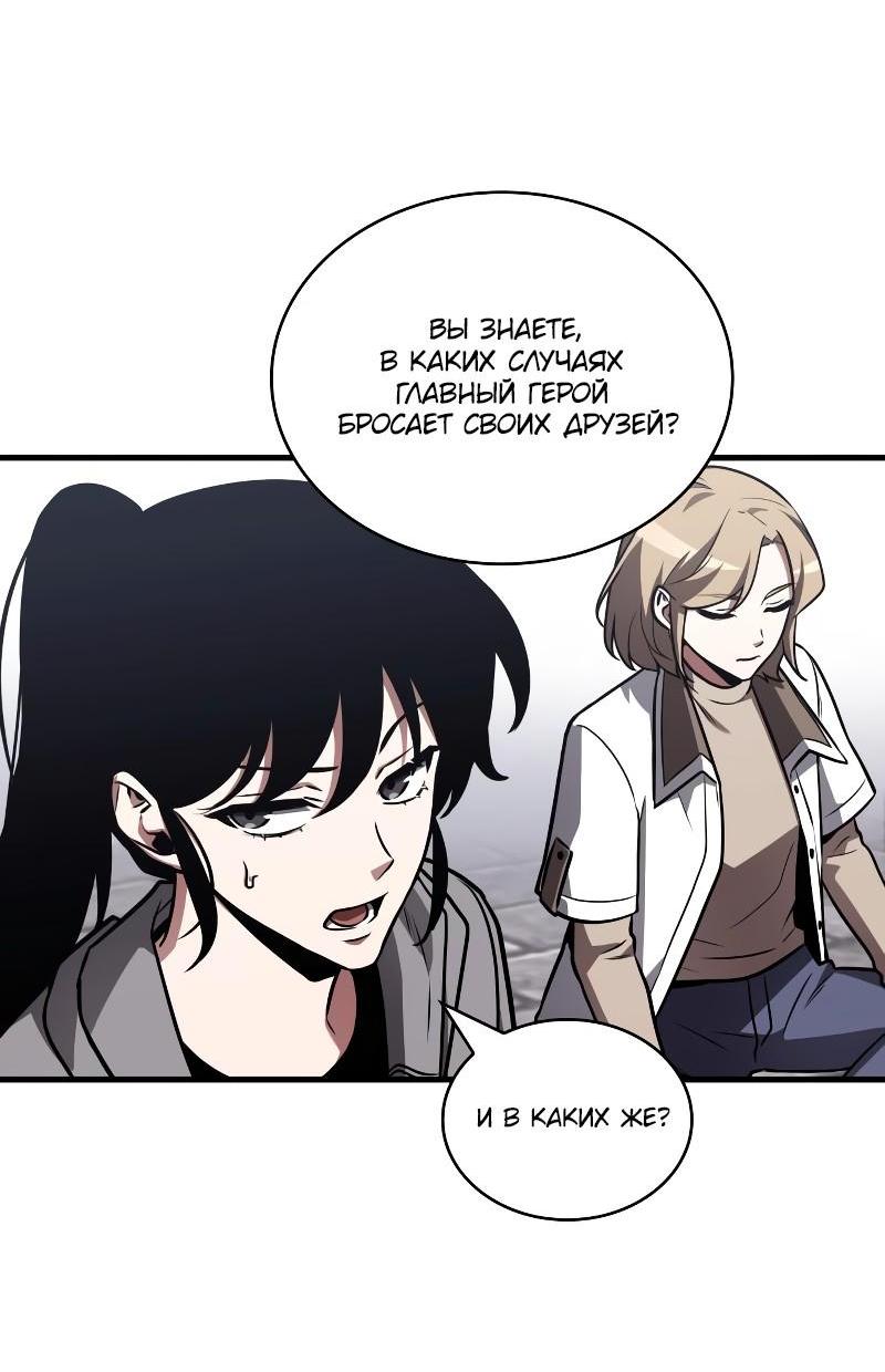 Read Всеведущий читатель The Omniscient Reader Ru Manga Online