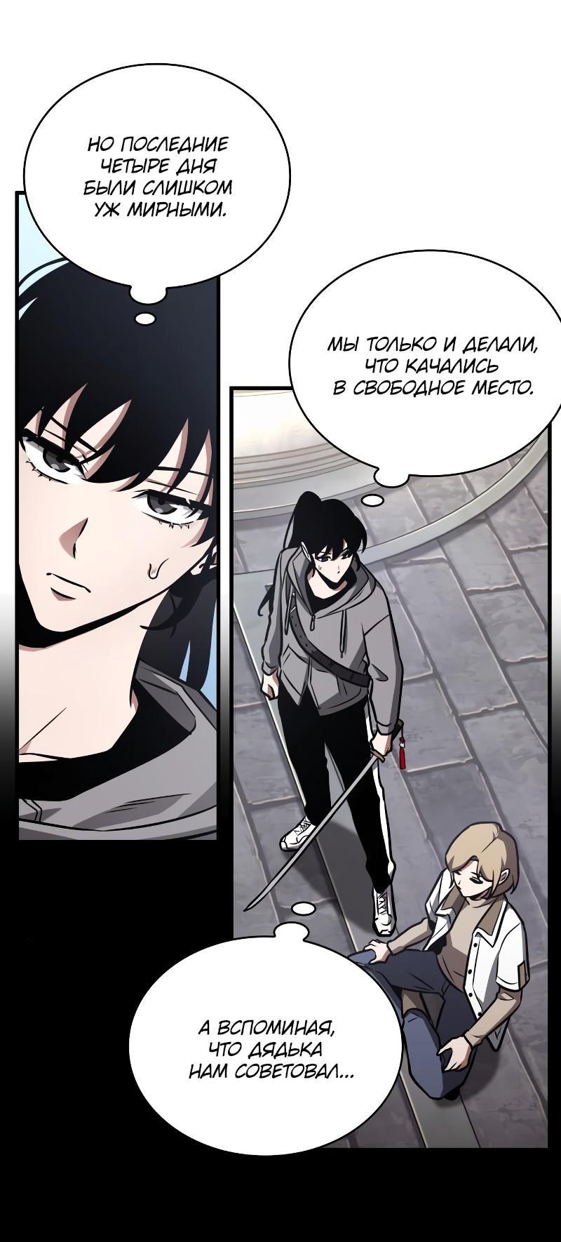 Read Всеведущий читатель The Omniscient Reader Ru Manga Online