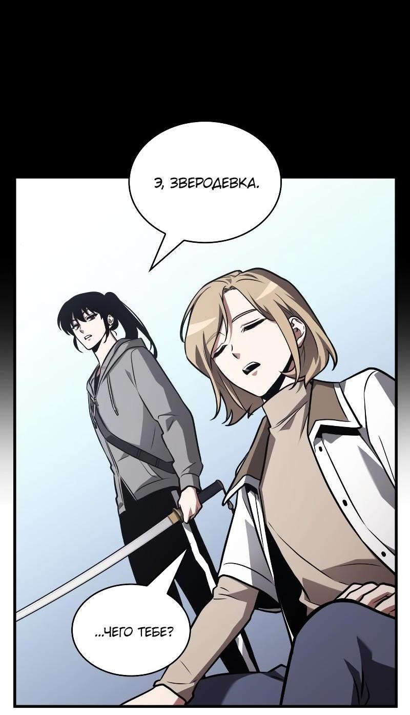 Read Всеведущий читатель The Omniscient Reader Ru Manga Online