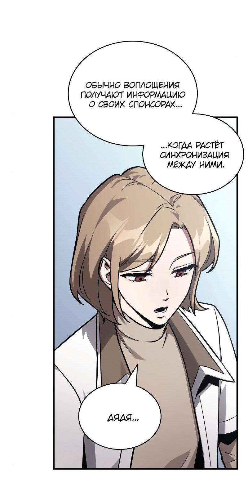 Read Всеведущий читатель The Omniscient Reader Ru Manga Online