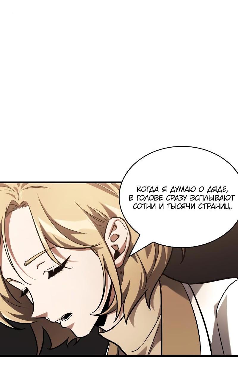 Read Всеведущий читатель The Omniscient Reader Ru Manga Online