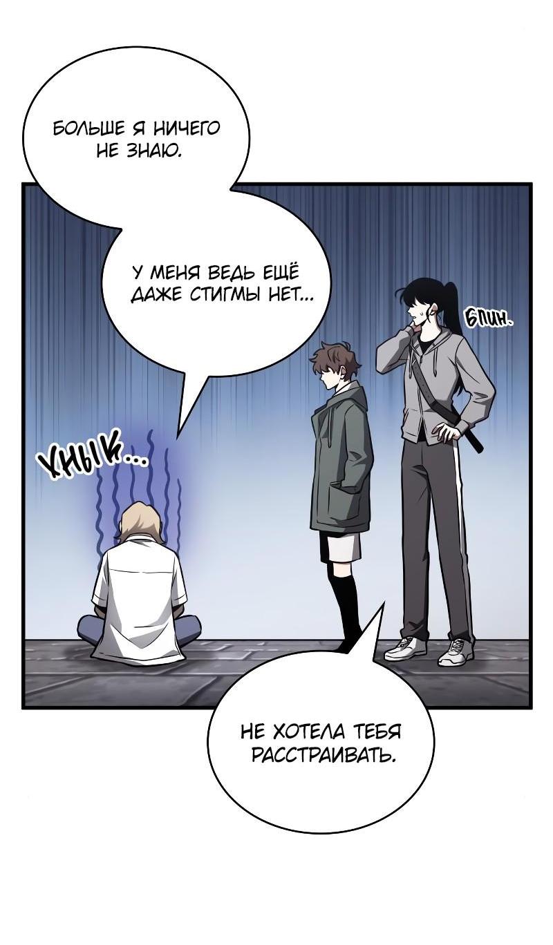 Read Всеведущий читатель The Omniscient Reader Ru Manga Online