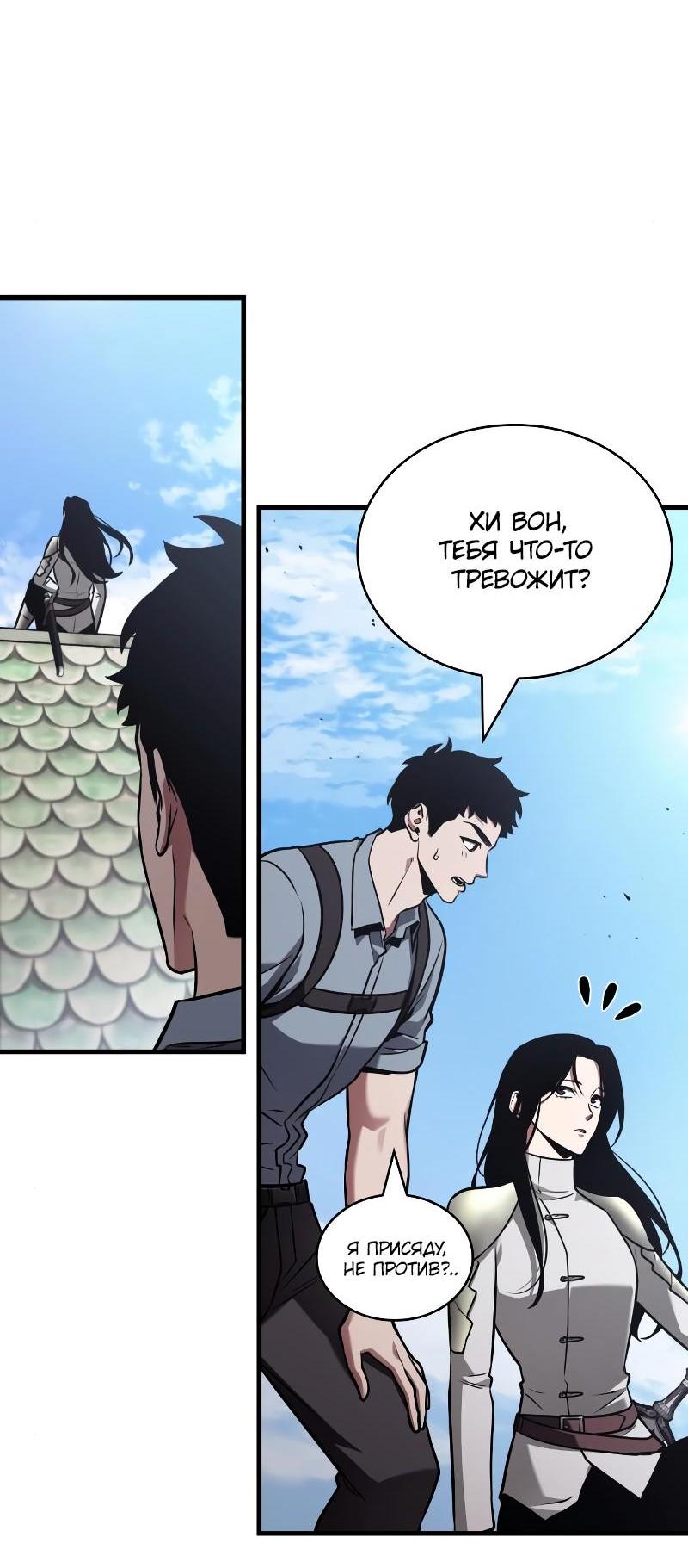 Read Всеведущий читатель The Omniscient Reader Ru Manga Online