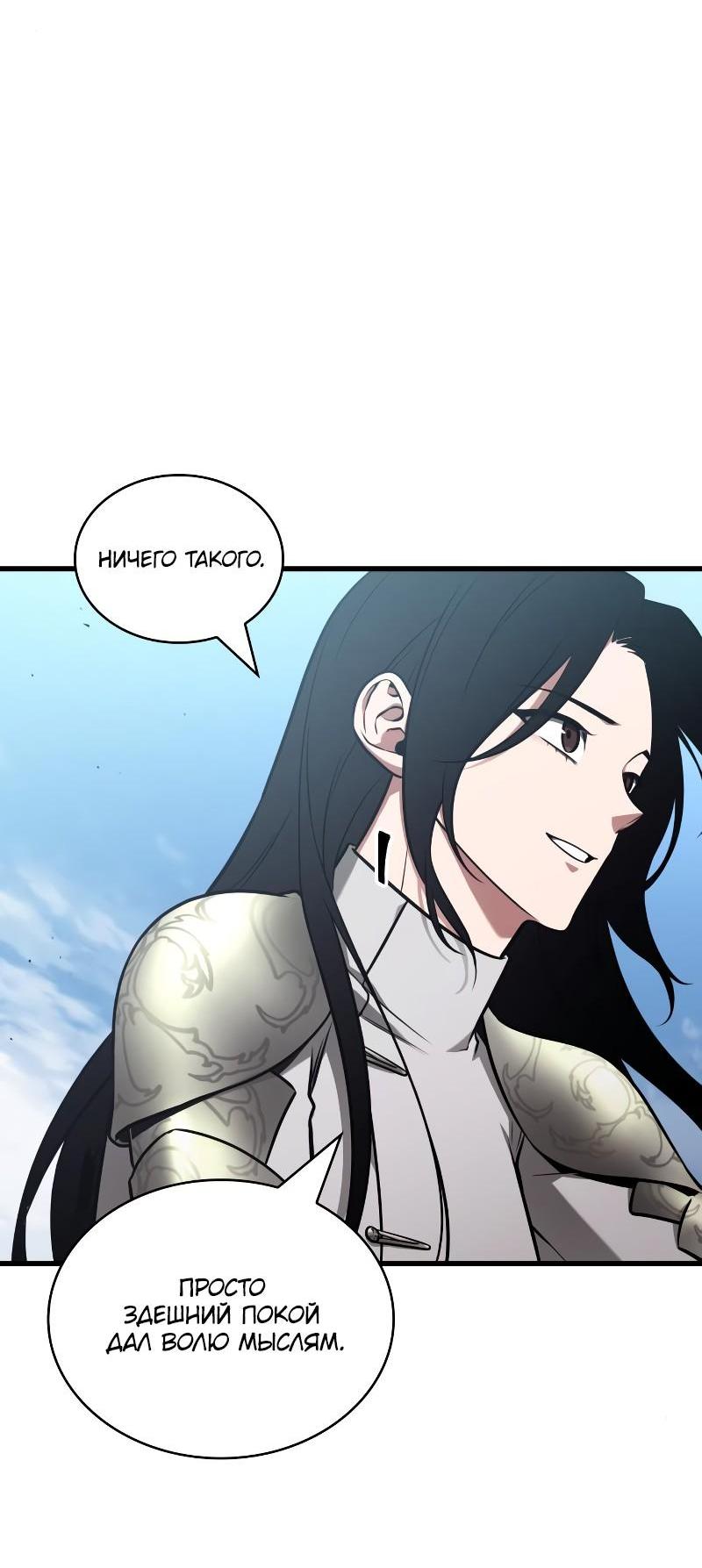 Read Всеведущий читатель The Omniscient Reader Ru Manga Online