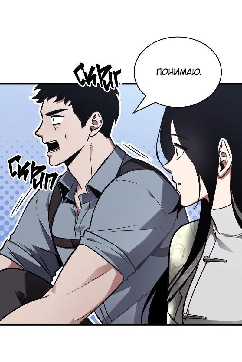 Read Всеведущий читатель The Omniscient Reader Ru Manga Online