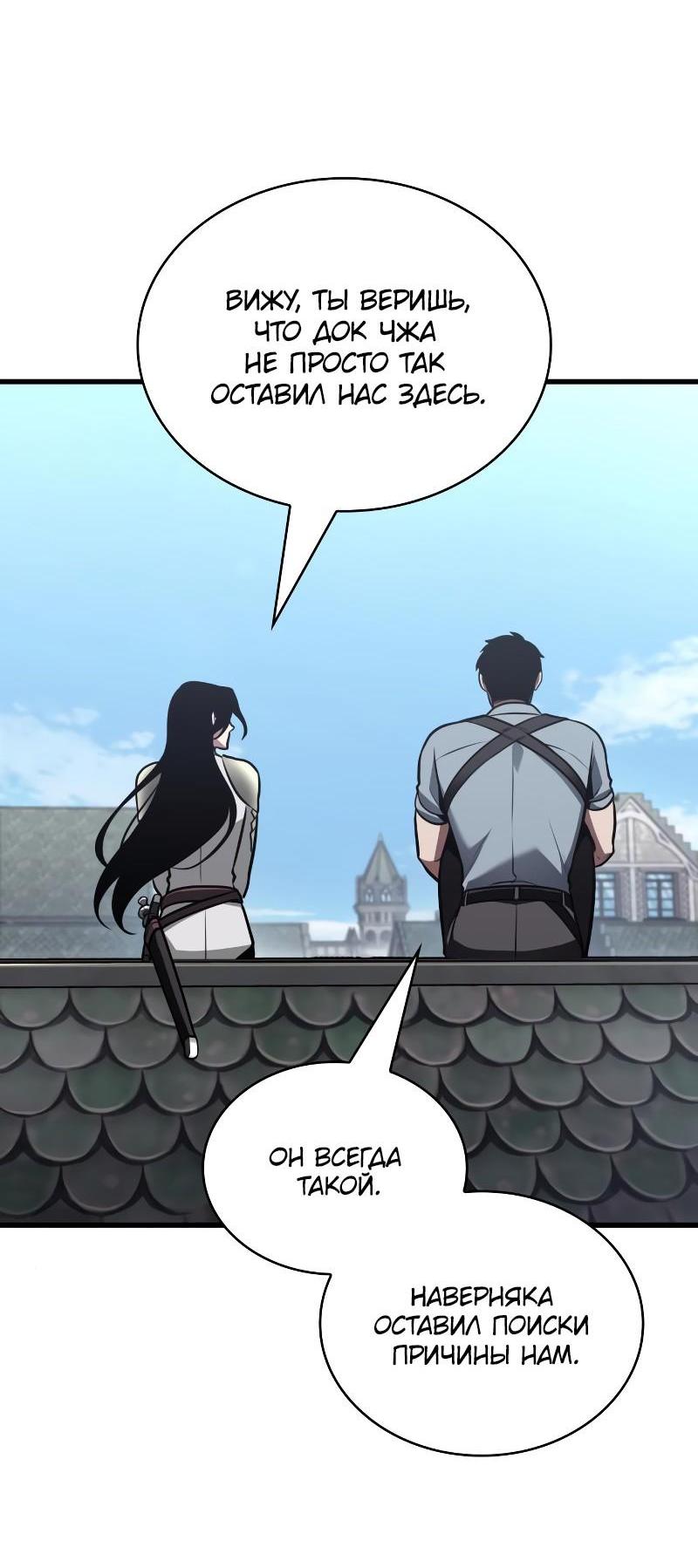 Read Всеведущий читатель The Omniscient Reader Ru Manga Online