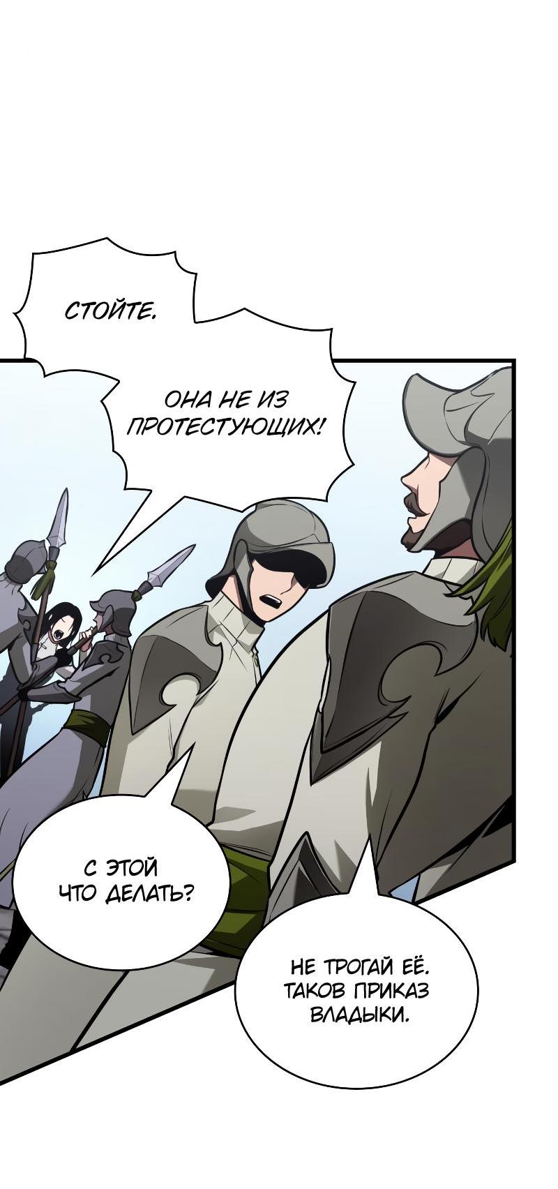 Read Всеведущий читатель The Omniscient Reader Ru Manga Online