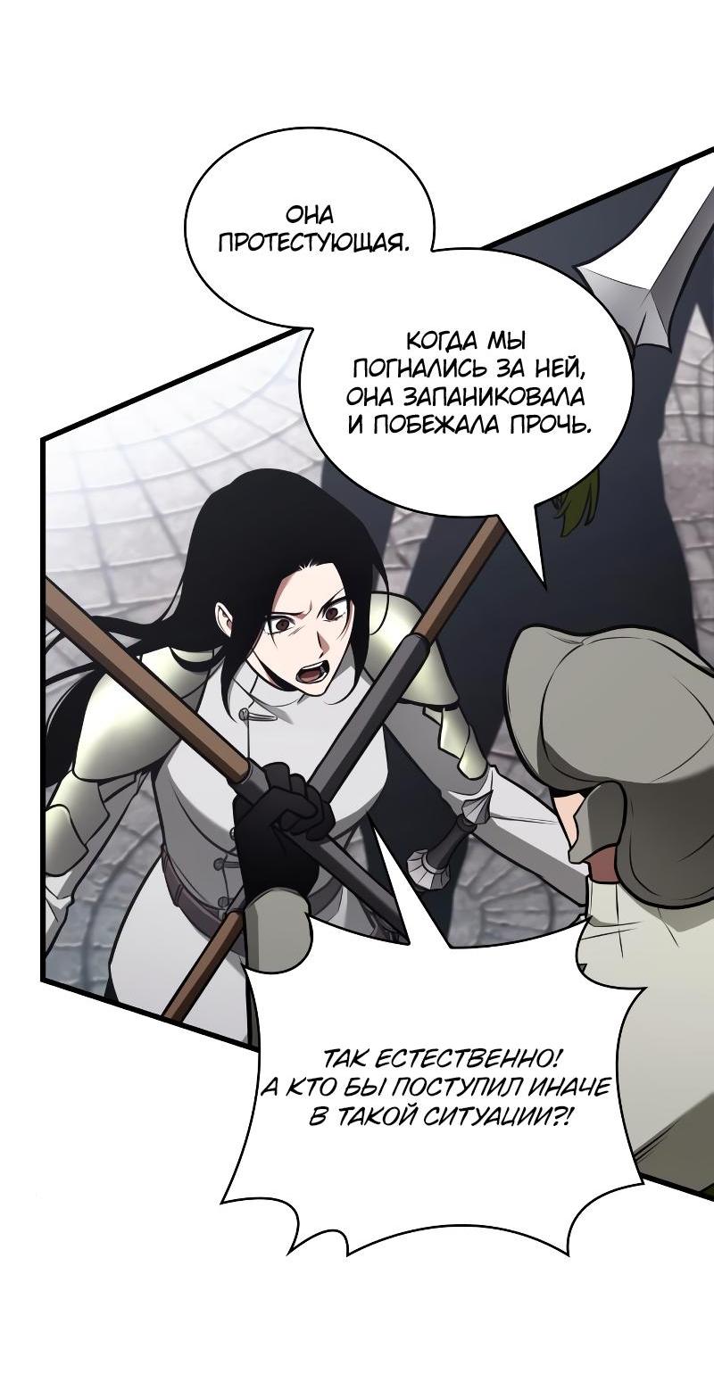 Read Всеведущий читатель The Omniscient Reader Ru Manga Online