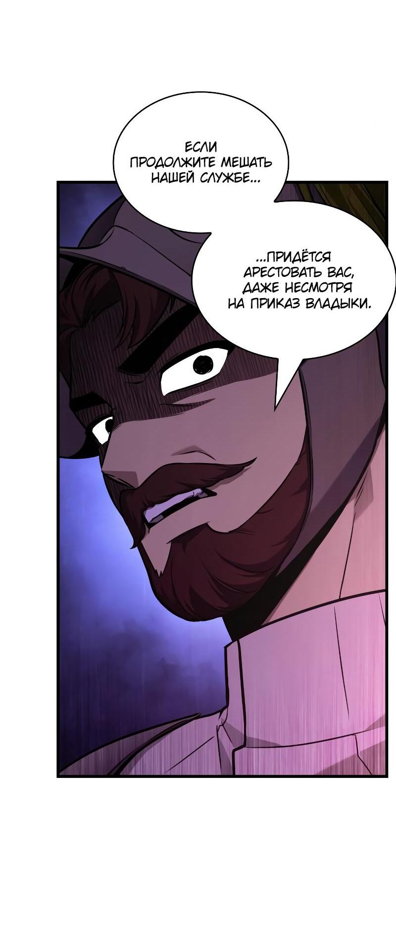Read Всеведущий читатель The Omniscient Reader Ru Manga Online