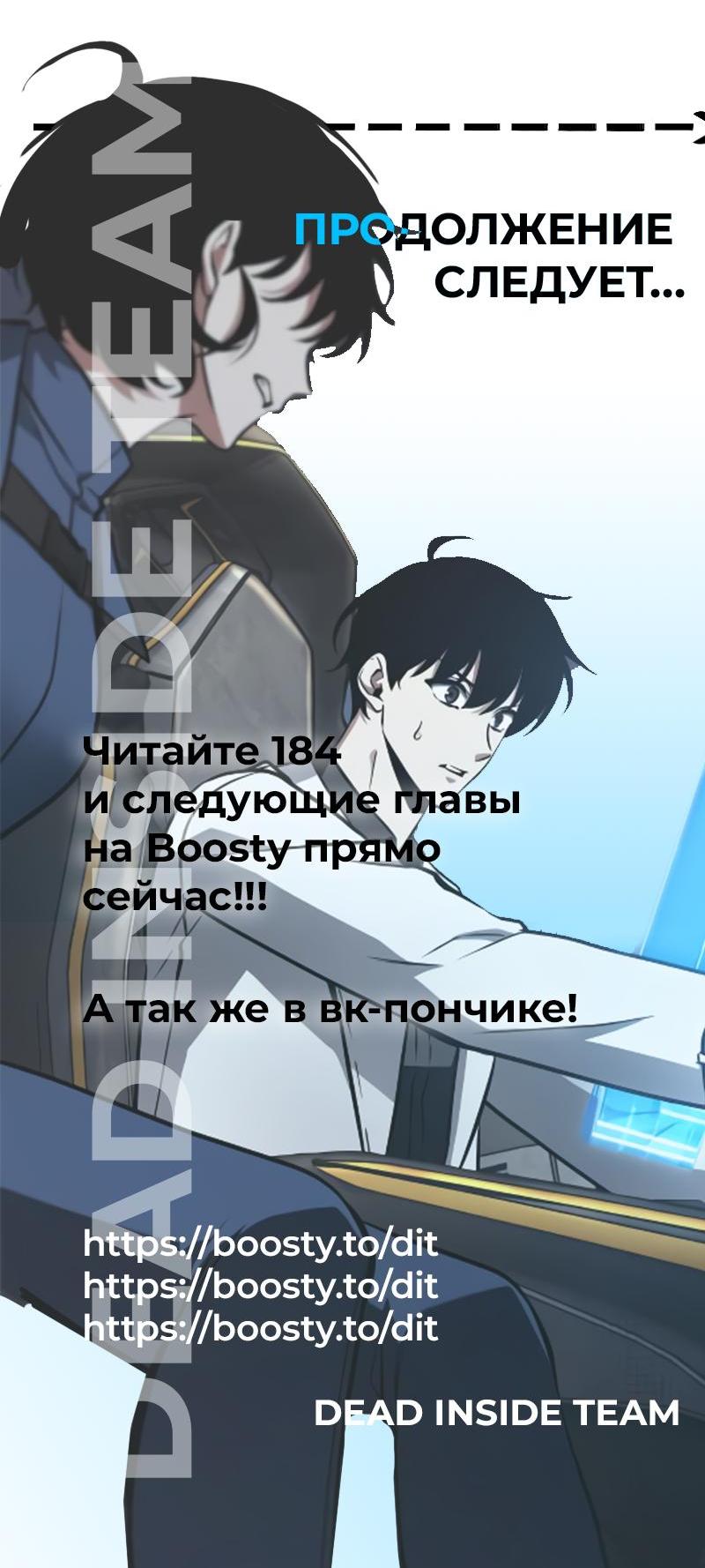 Read Всеведущий читатель The Omniscient Reader Ru Manga Online