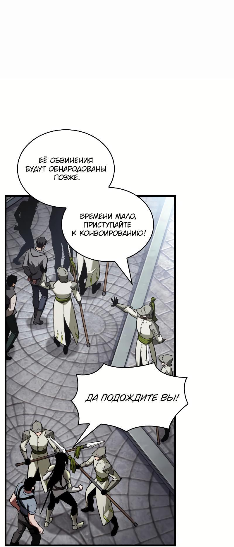 Read Всеведущий читатель The Omniscient Reader Ru Manga Online