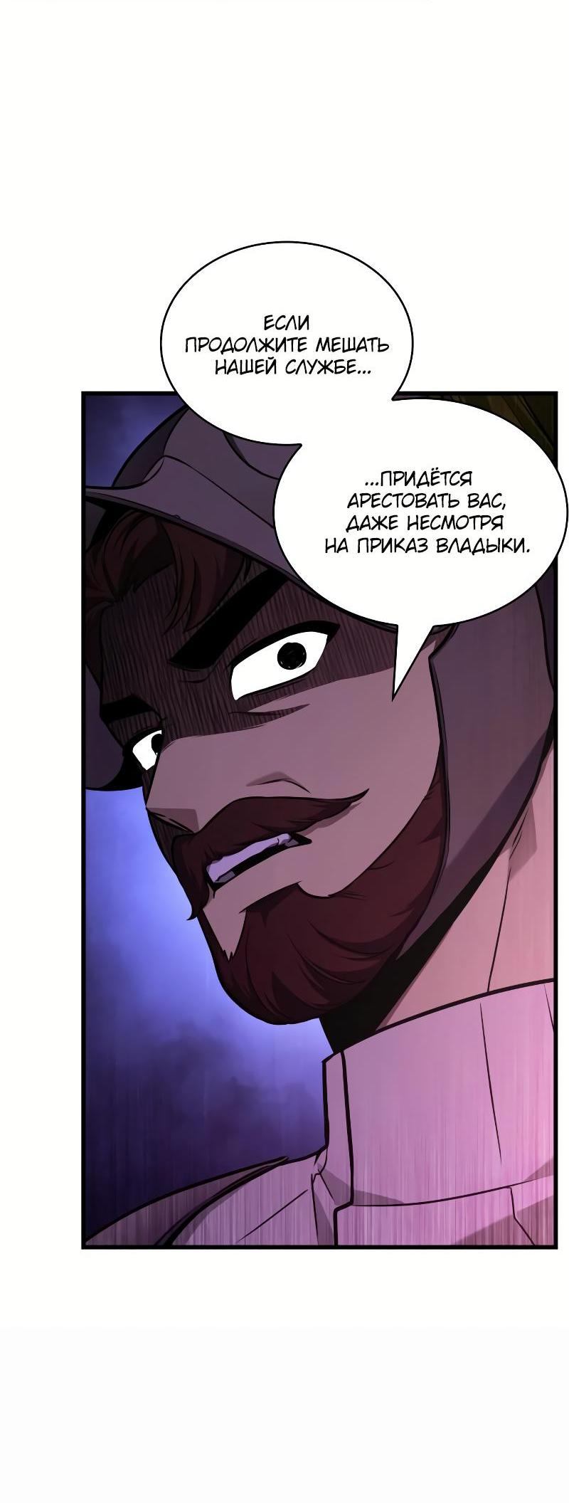 Read Всеведущий читатель The Omniscient Reader Ru Manga Online
