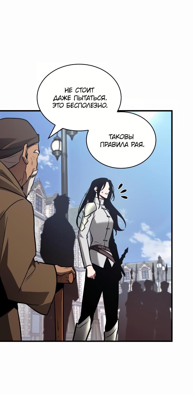 Read Всеведущий читатель The Omniscient Reader Ru Manga Online