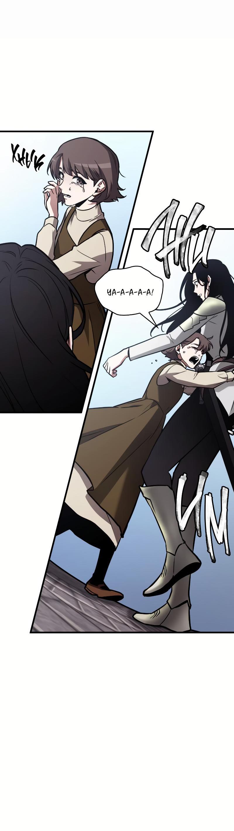 Read Всеведущий читатель The Omniscient Reader Ru Manga Online