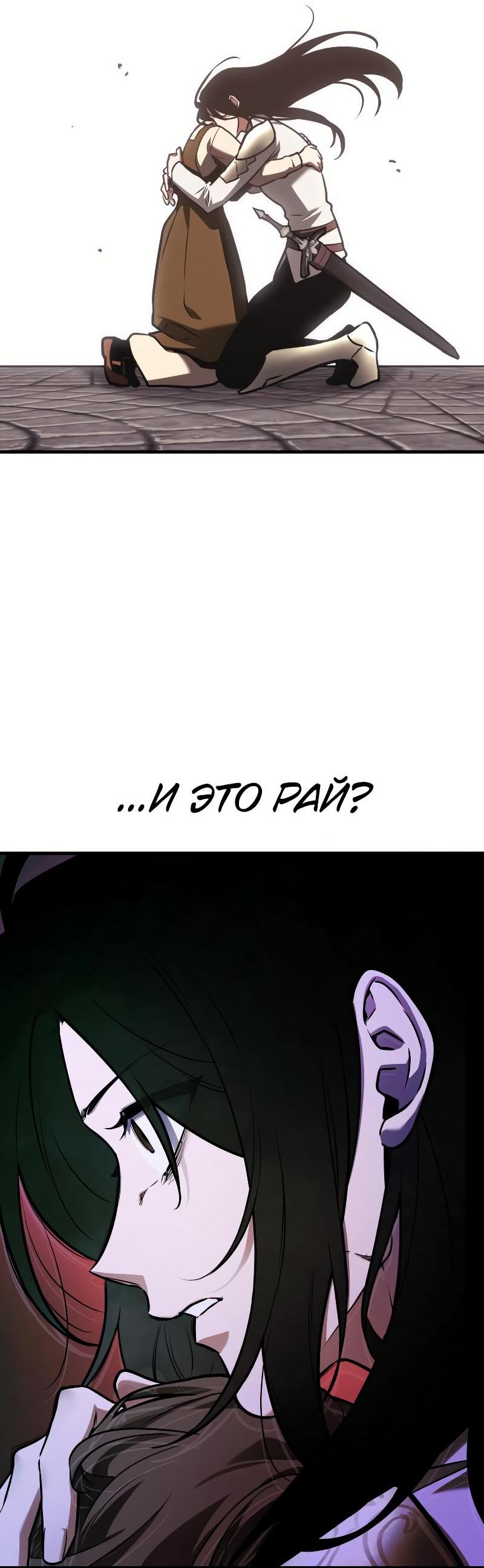 Read Всеведущий читатель The Omniscient Reader Ru Manga Online
