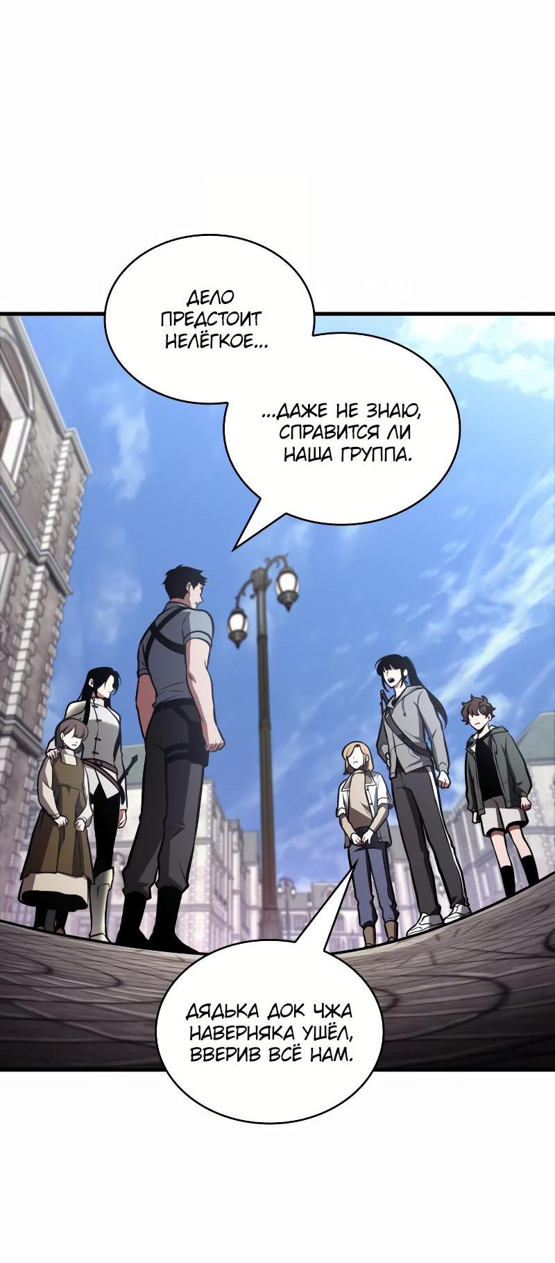 Read Всеведущий читатель The Omniscient Reader Ru Manga Online