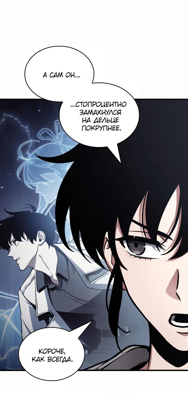 Read Всеведущий читатель The Omniscient Reader Ru Manga Online