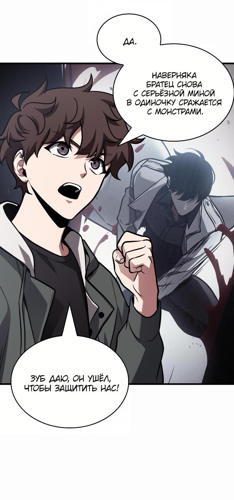 Read Всеведущий читатель The Omniscient Reader Ru Manga Online