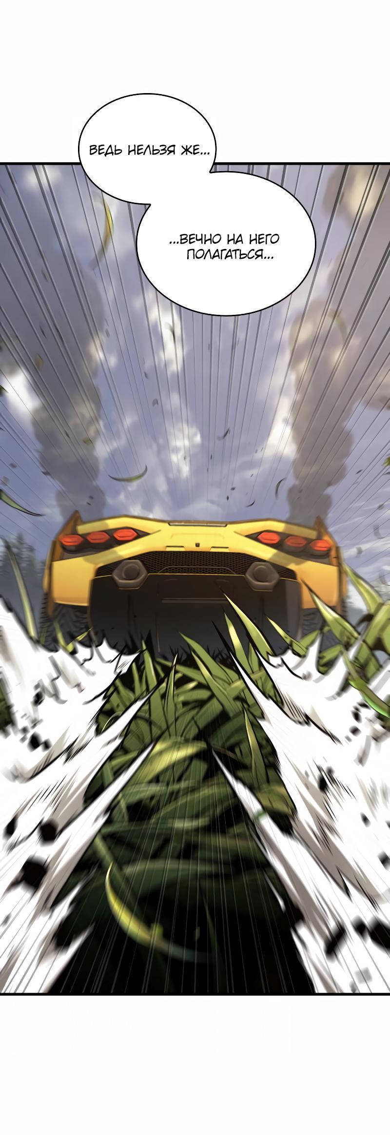 Read Всеведущий читатель The Omniscient Reader Ru Manga Online