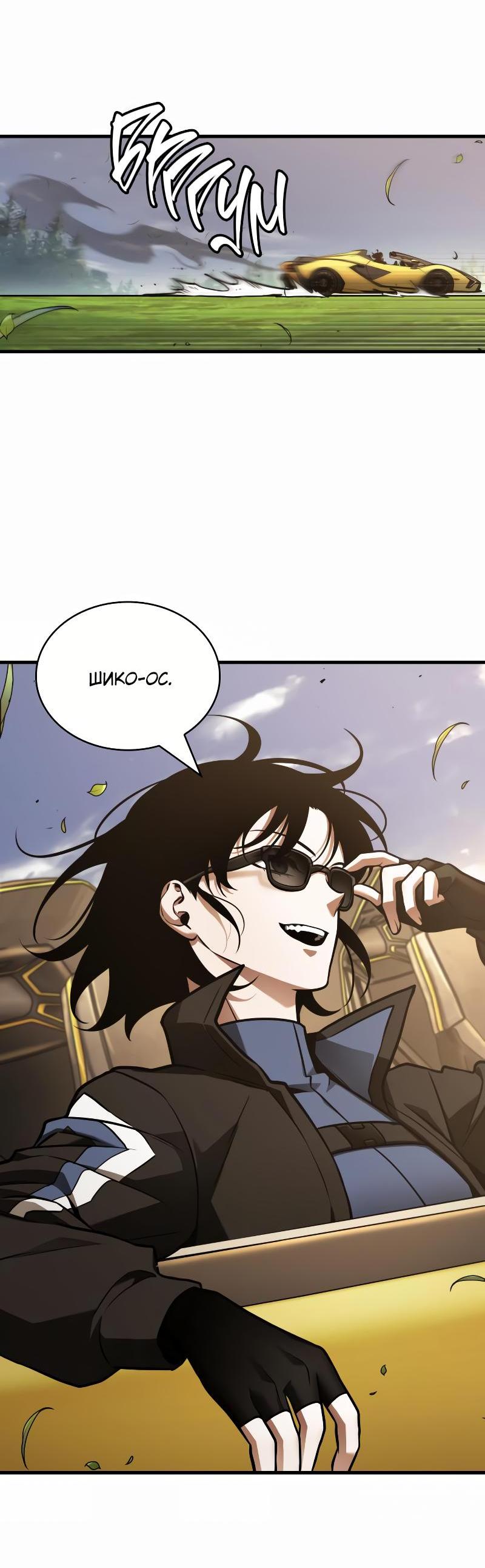 Read Всеведущий читатель The Omniscient Reader Ru Manga Online