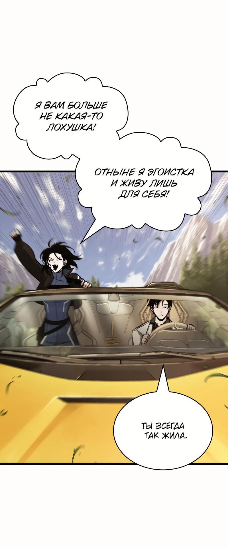 Read Всеведущий читатель The Omniscient Reader Ru Manga Online