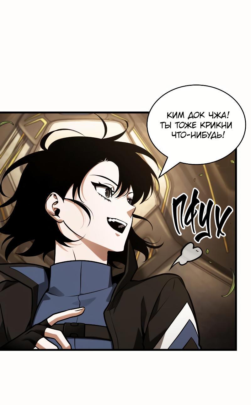 Read Всеведущий читатель The Omniscient Reader Ru Manga Online